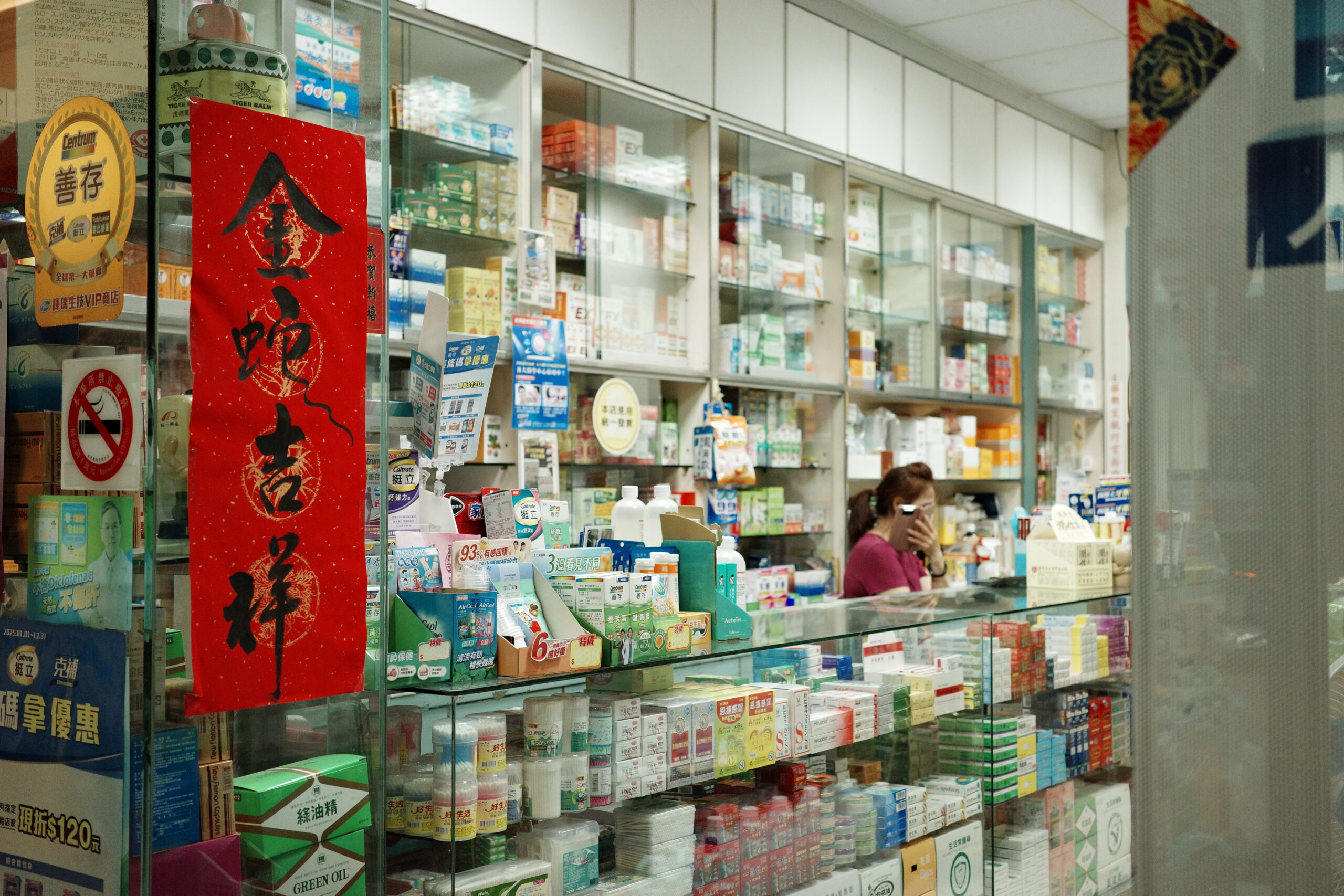 Pharmacy storefront illuminated in the calm of nighttime.